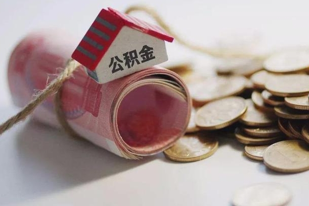 铜陵公积金找黄牛几天能批下来（公积金找黄牛几天能批下来啊）